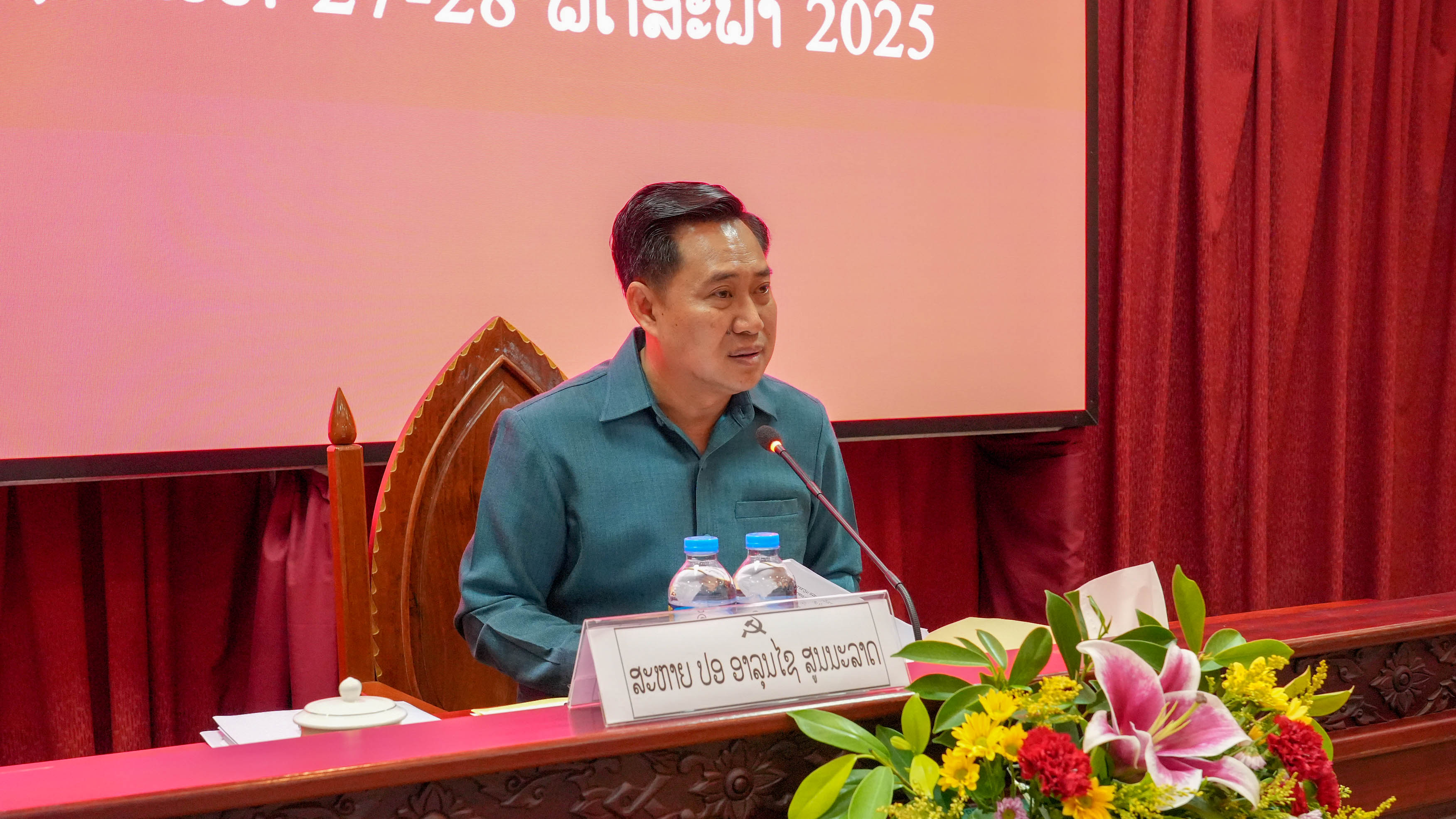 ຄະນະບໍລິຫານງານພັກແຂວງຈໍາປາສັກ​ ດໍາເນີນກອງປະຊຸມຄົບຄະນະ​ ຄັ້ງທີ 16 ສະໄໝທີ VIII 