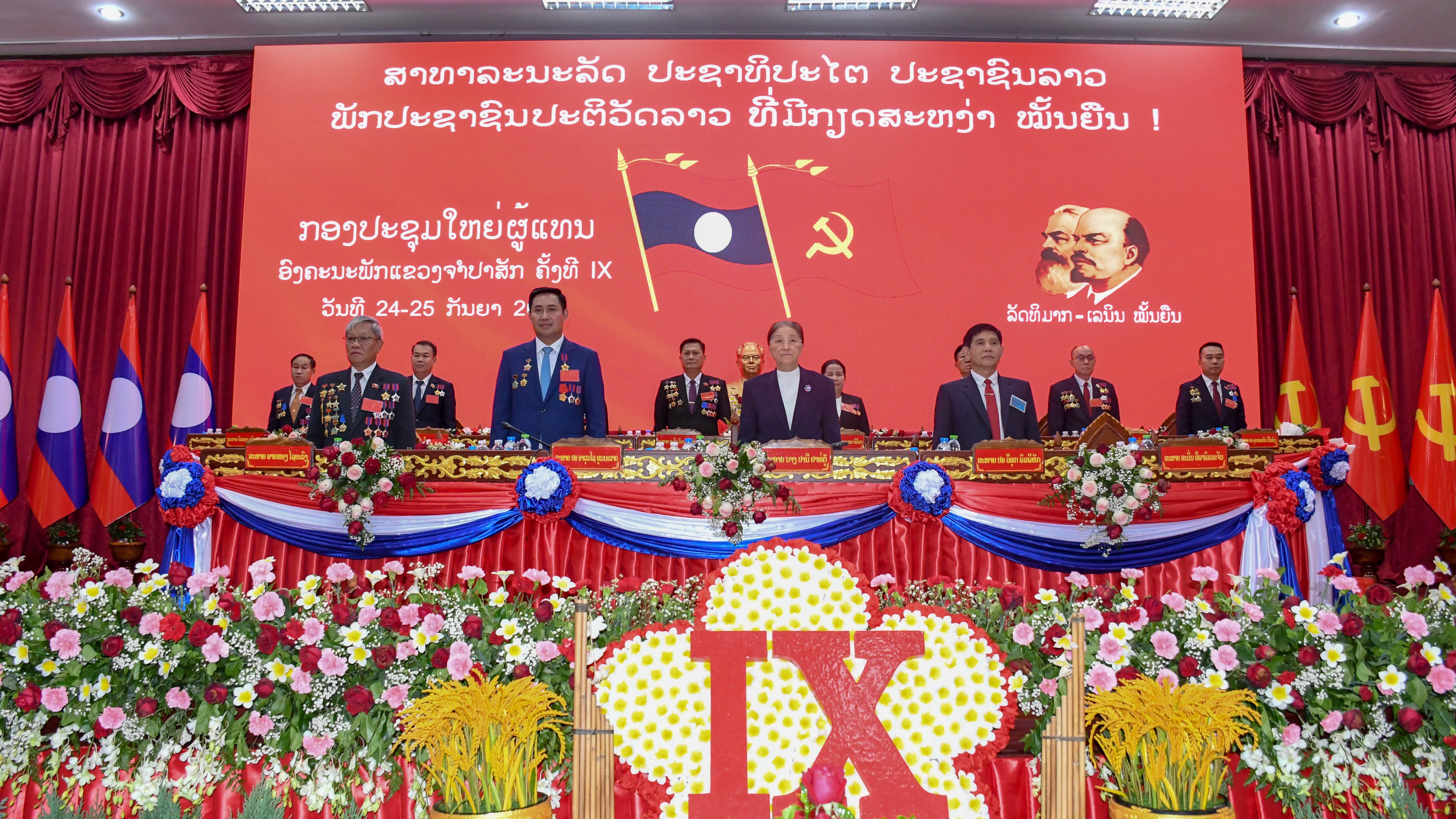 ຈໍາປາສັກ ສໍາເລັດກອງປະຊຸມໃຫຍ່ ຜູ້ແທນອົງຄະນະພັກແຂວງ ຄັ້ງທີ IX